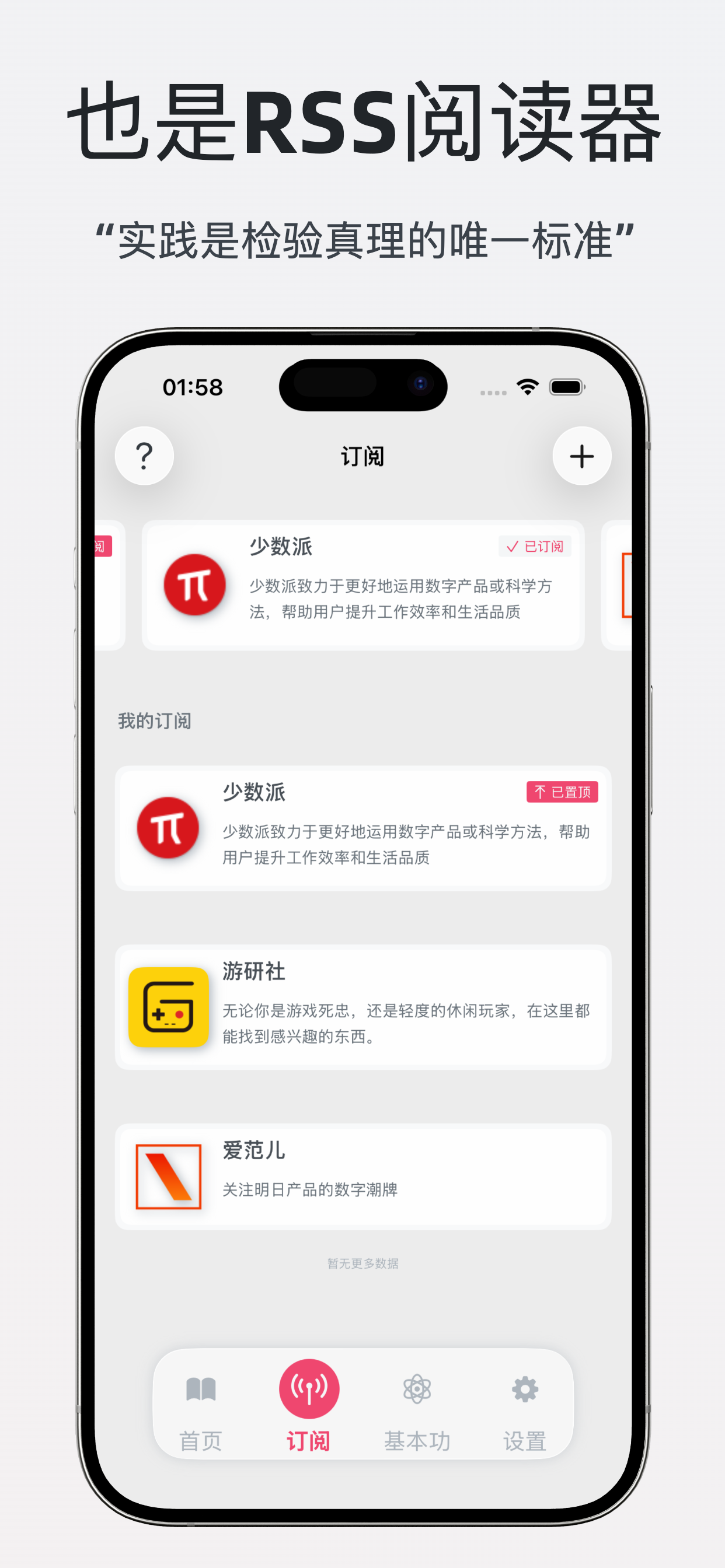 目读