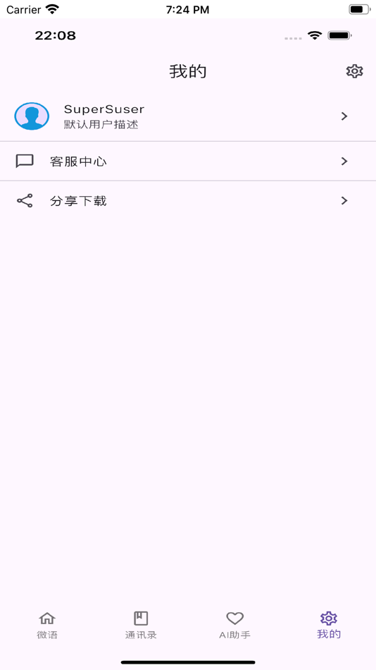 #7. 微语 (macOS) Podle: Beijing Weiyu Tianxia Technology Co., Ltd.