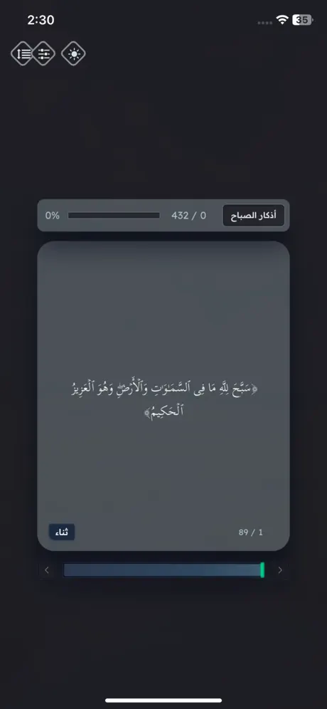 متسق screenshot 3