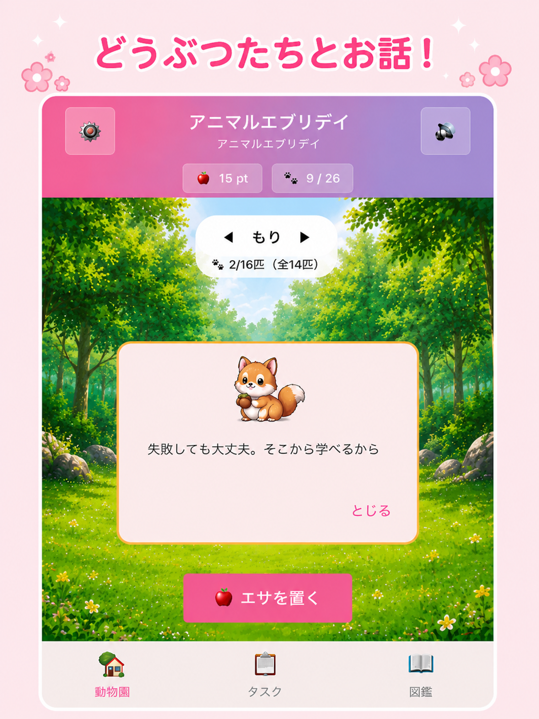 Animal Everyday