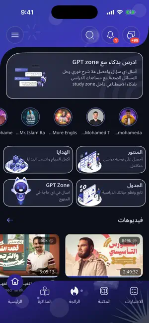 StudyZone screenshot 1