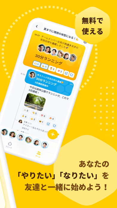 Screenshot #2 pour Habee(ハビー) - 友達と楽しく目標達成・習慣化アプリ