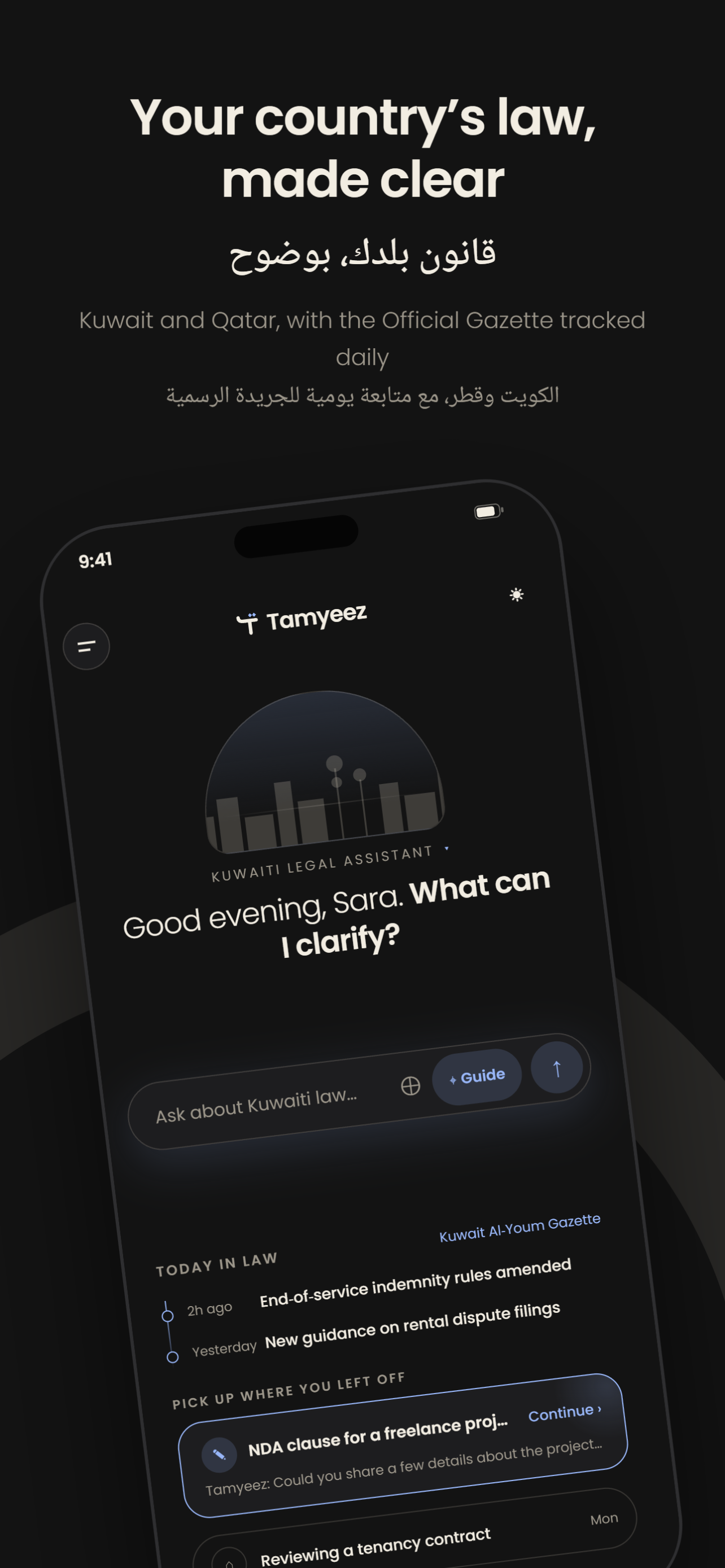 Tamyeez screenshot 2