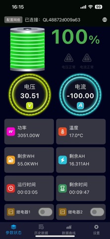 Smart  Coul screenshot