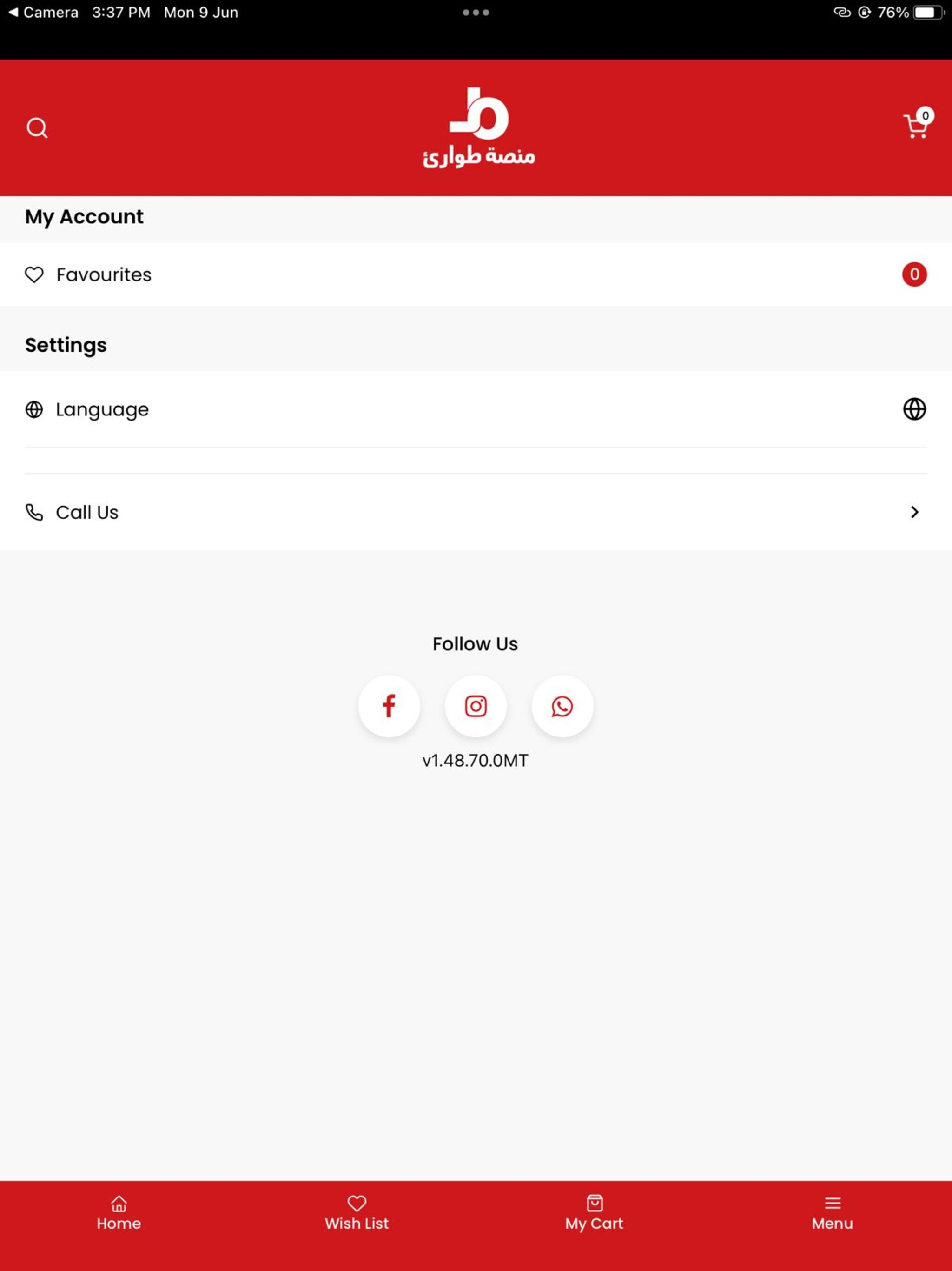 منصة طوارئ screenshot 9