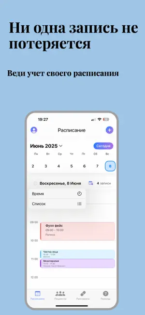 КосмоДело screenshot 2