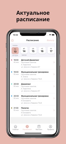 Верна screenshot
