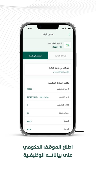 Etimad Individuals Screenshot
