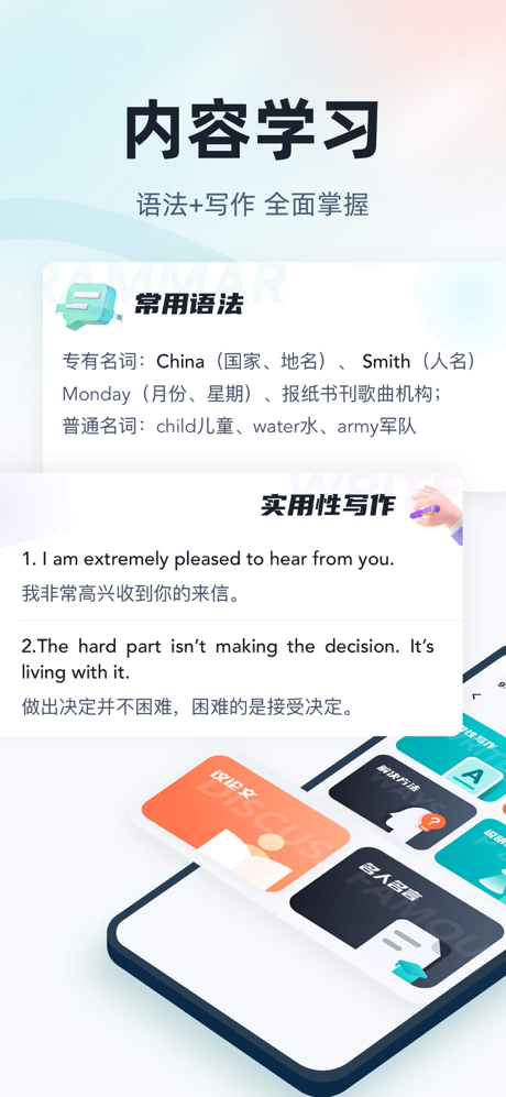 英语三级考试聚题库-单词速记|真题解析|专项训练 screenshot 3