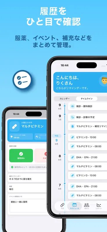 おくすり相棒: 服薬リマインダー screenshot 5 of 6