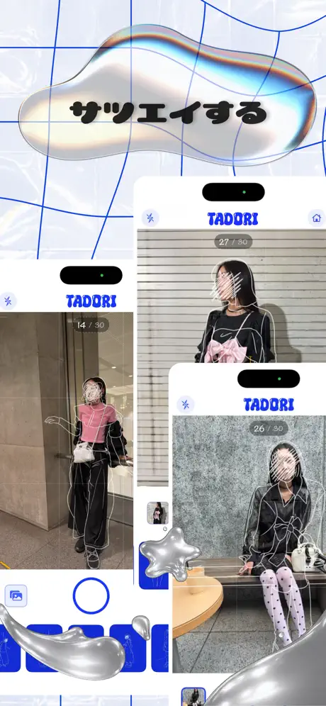 Tadori｜他撮り専用カメラ screenshot 4