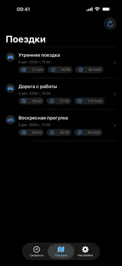 Скриншот Спидометр: Скорость GPS! на iPhone 5