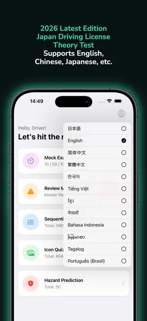 JP License GO screenshot 1