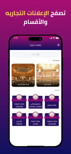 افراح ينبع iPhone screenshot 3