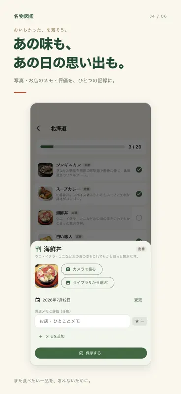 名物図鑑 screenshot 3 of 5