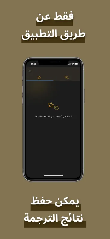 Bastet: Hieroglyph Translator screenshot 3 of 5