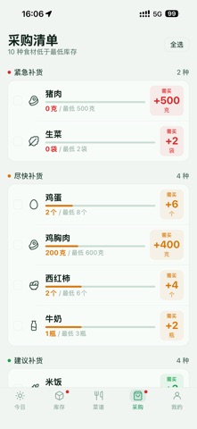 App screenshot