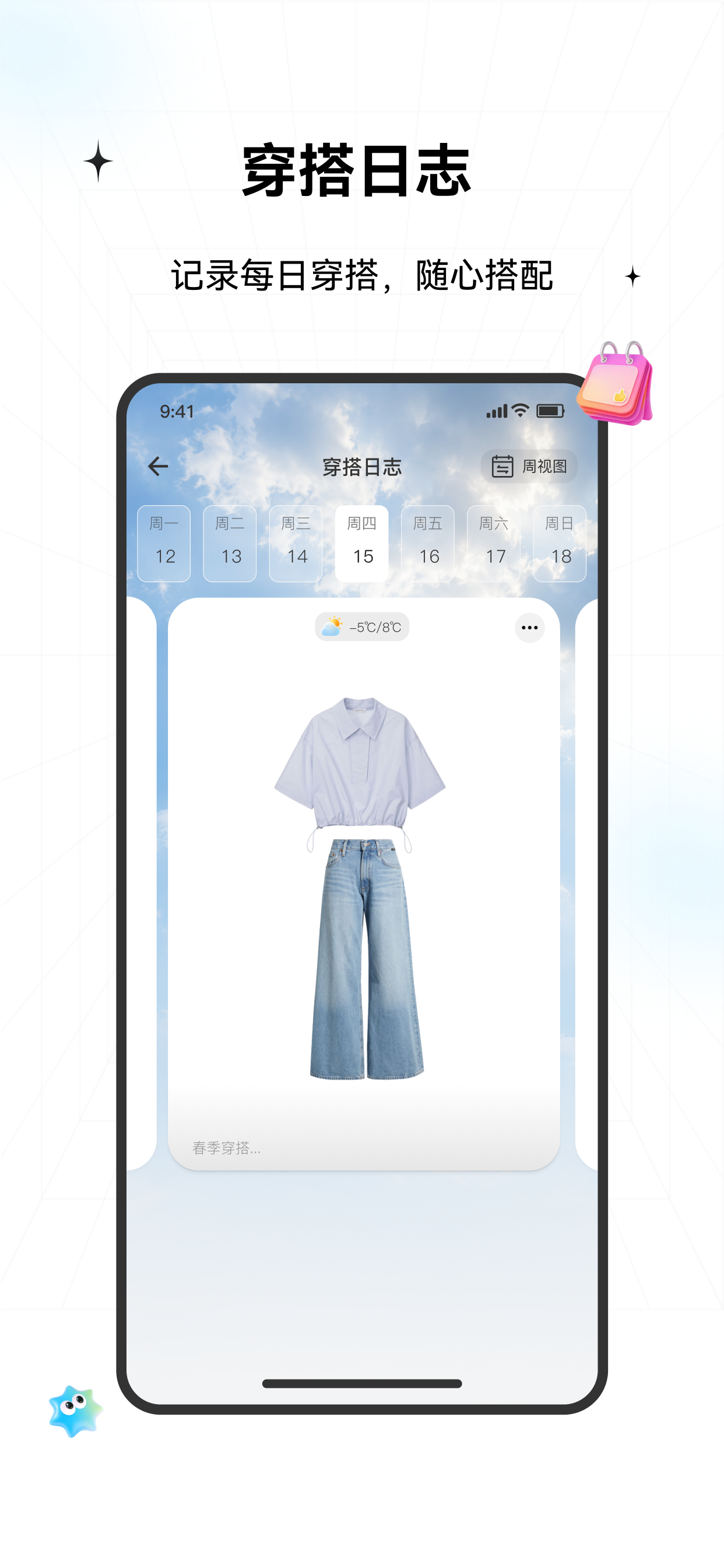 TrendSeek screenshot 2