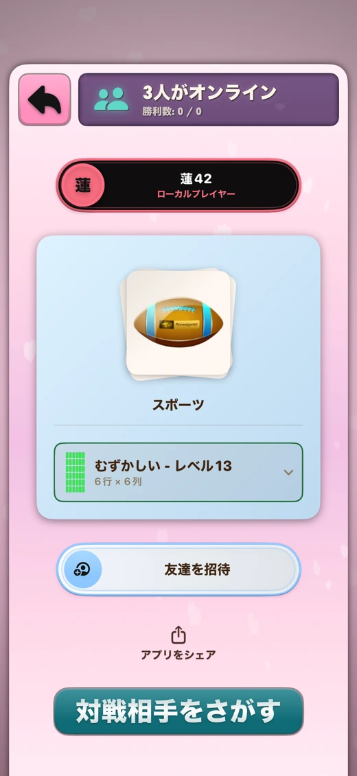 Matching Pairs • Concentration screenshot 9