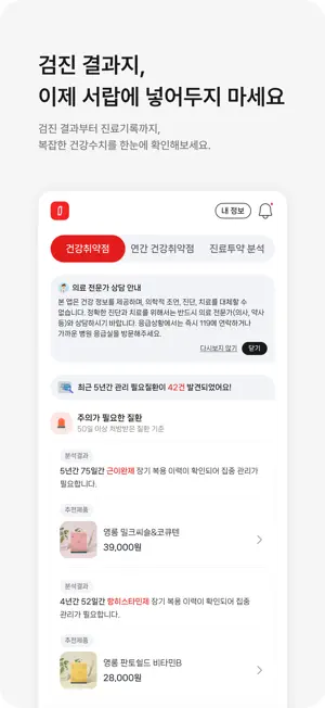레드버튼 screenshot 2