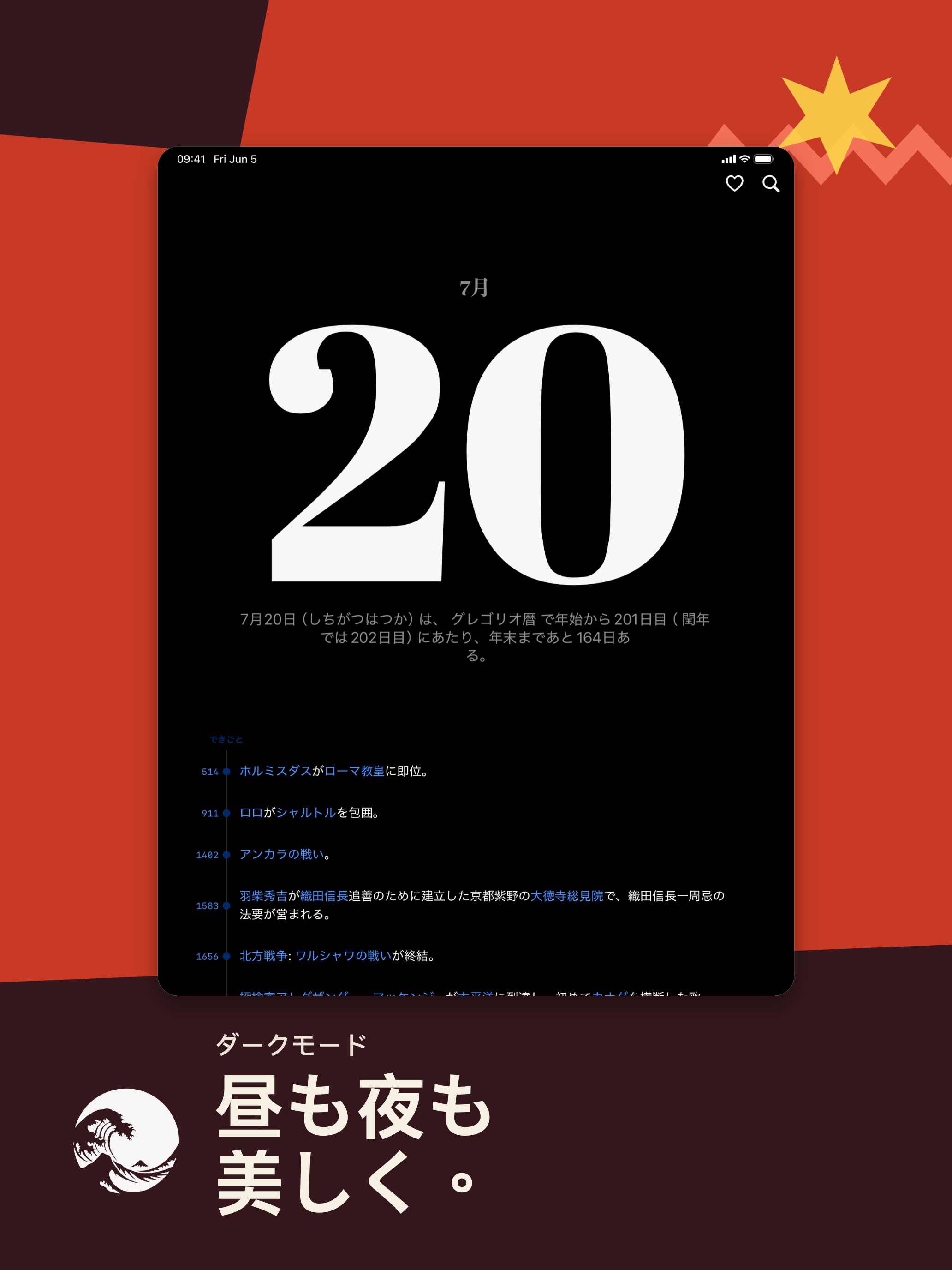 「今日は何の日」 screenshot 19