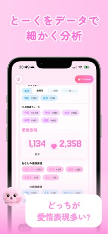 めろとーく DM｜DM相性分析 のスクリーンショット