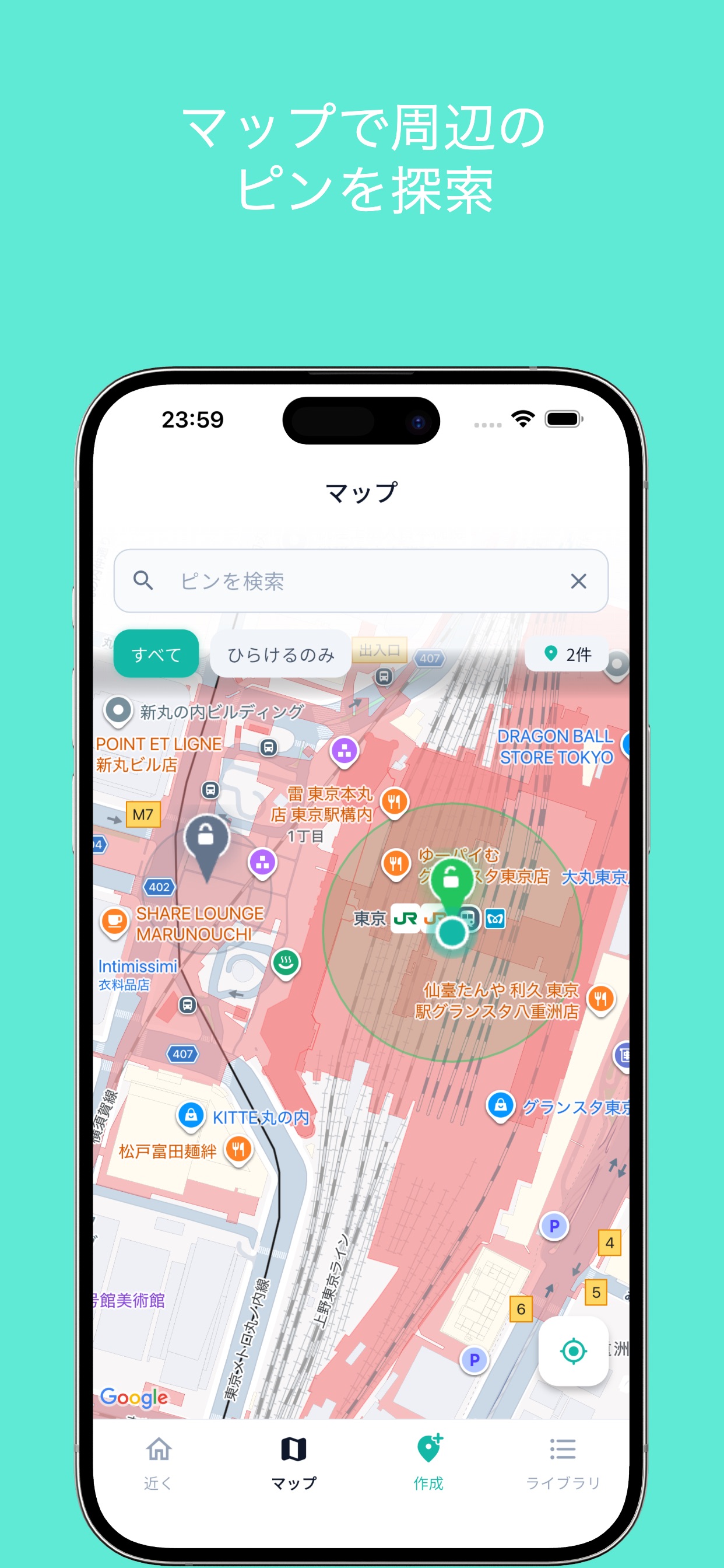 Screenshot 2 of MemoPlace~置いてく、ひらきにいく~
