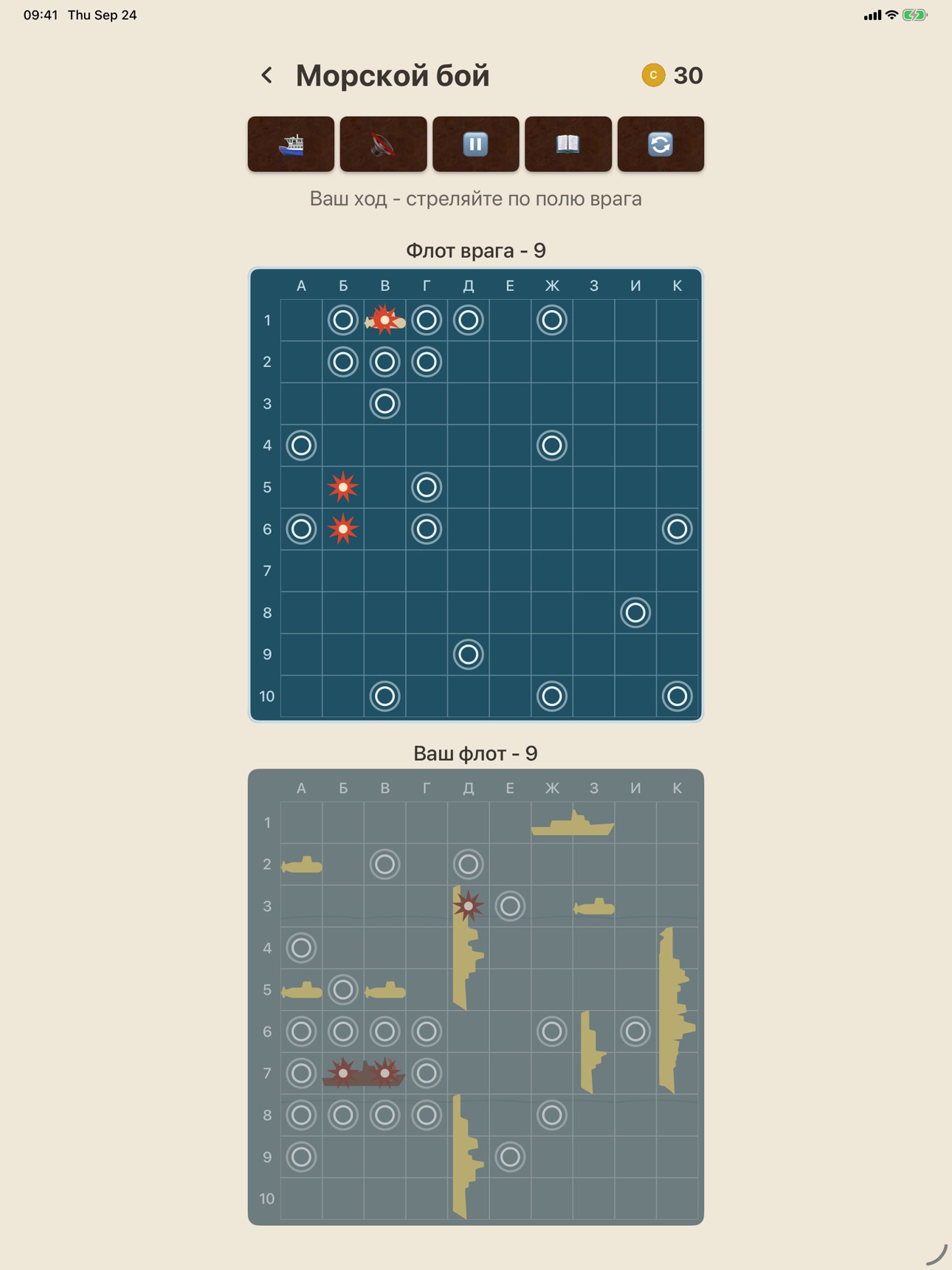 Screenshot 9 of Мыслевод