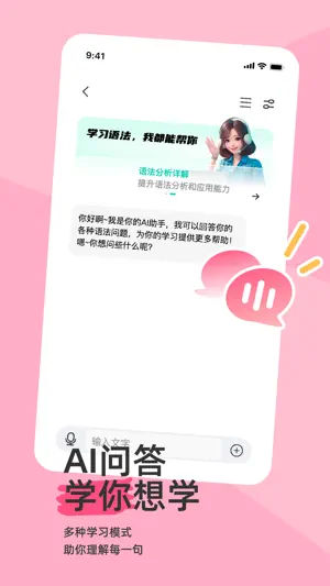 语法分析助手 screenshot 3