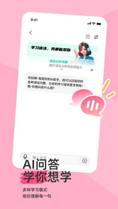 语法分析助手 Screenshot