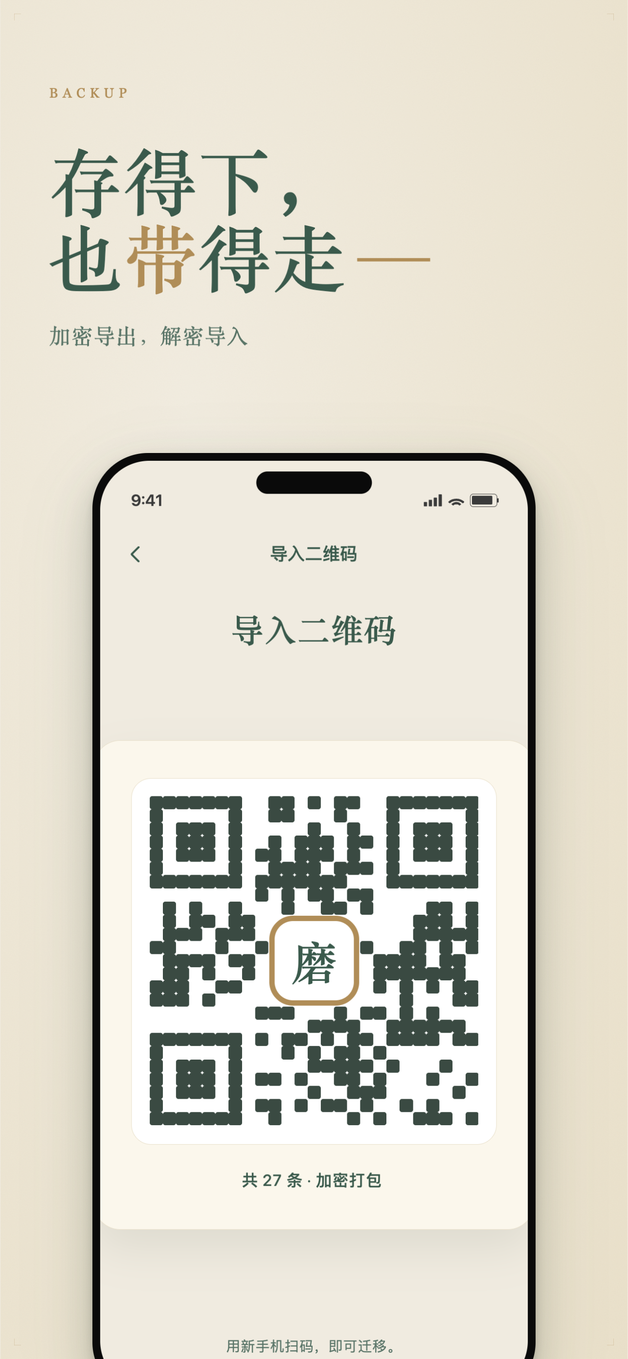 磨素 screenshot 4
