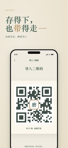 磨素 screenshot