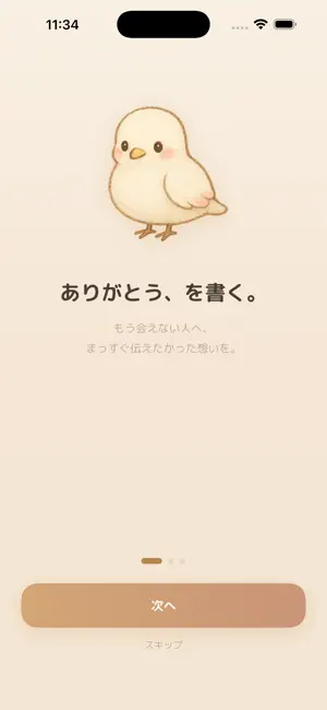 Arigatou - Thank You Letter screenshot 2