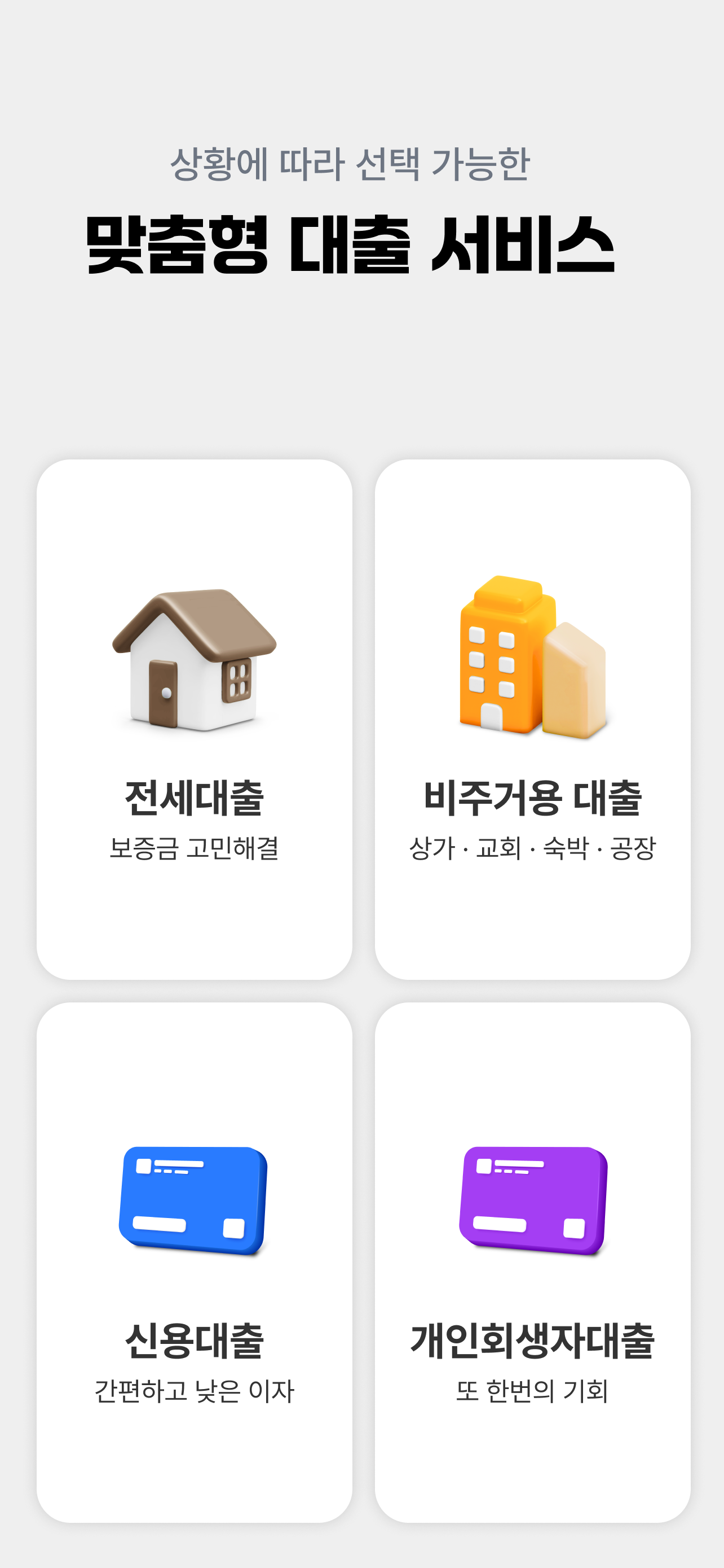뱅크몰 - 227개 금융사 대출비교 필수앱