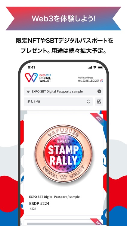 EXPO 2025 Digital Wallet