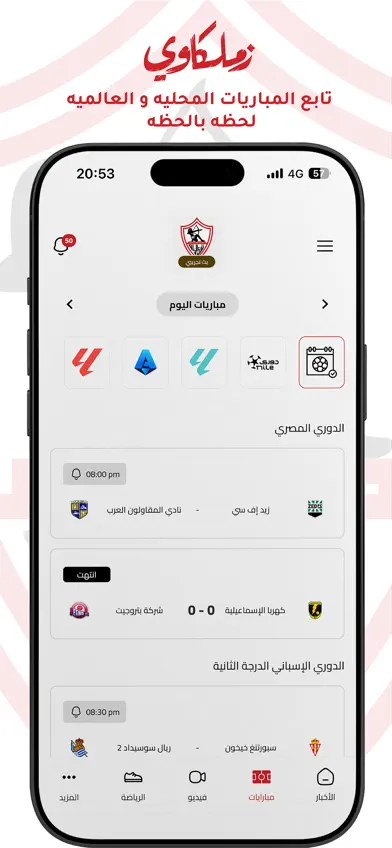Zamalkawy | Official Fan App screenshot 3