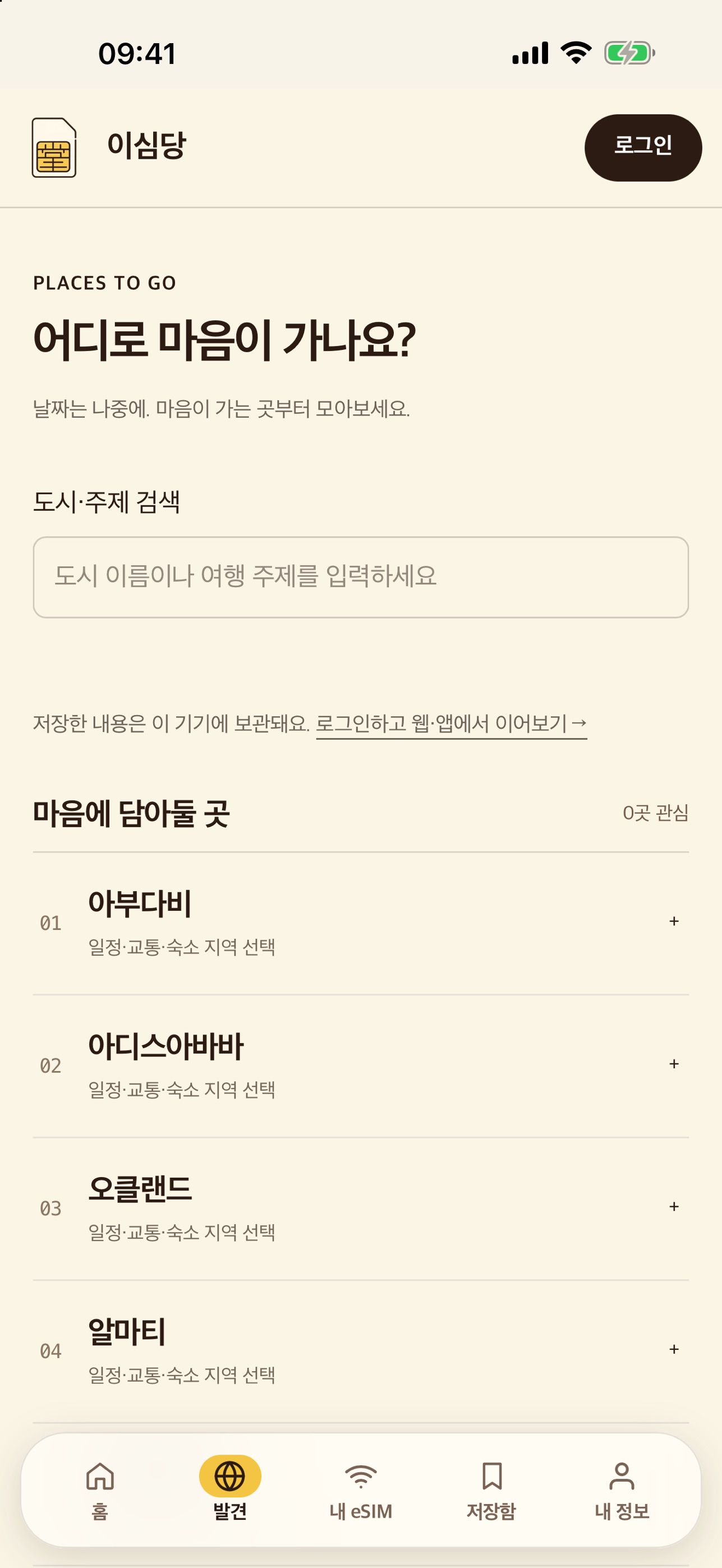Screenshot 3 of 이심당