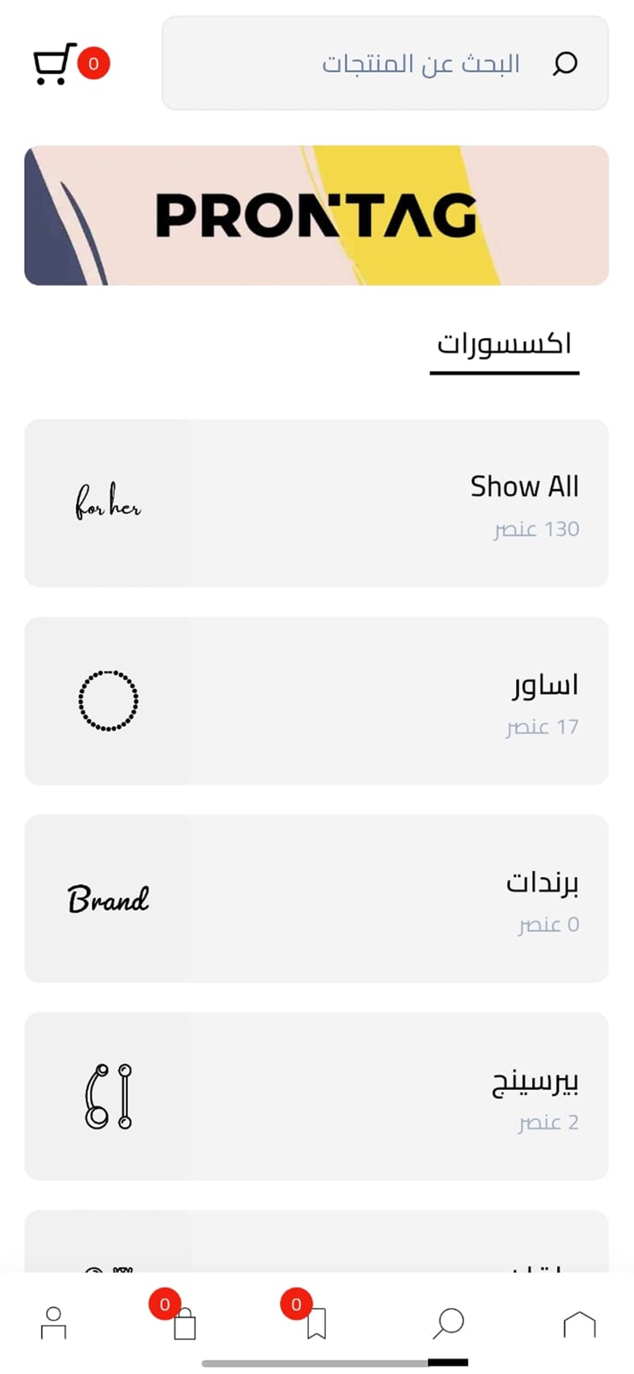 Screenshot 2 of PRONTAG