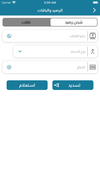 الحبلة موبايل Screenshot