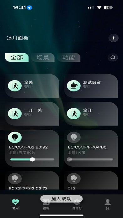 SANTAN Pro Screenshot