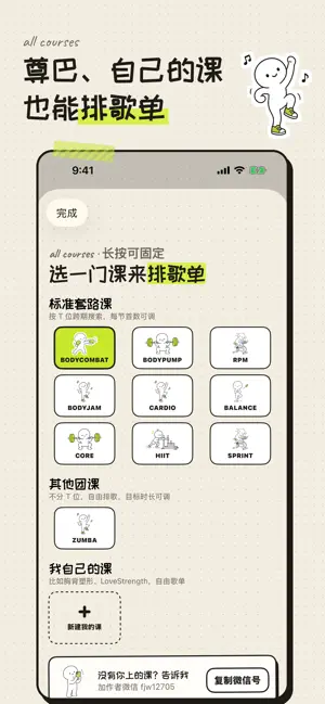 ClassSet: Fitness Playlists screenshot 4