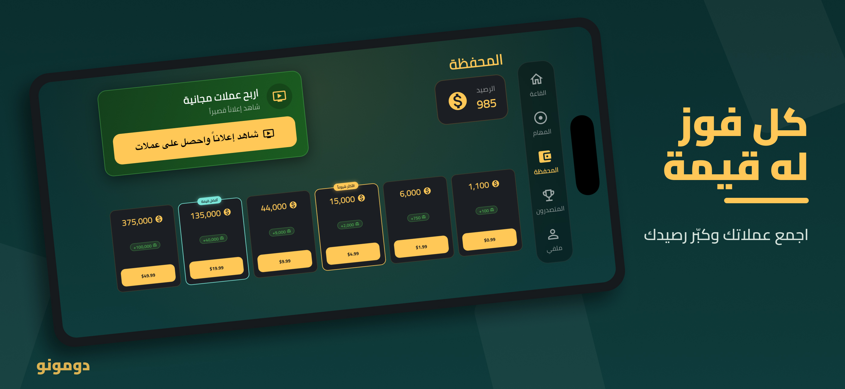 Domono - Egyptian Domino screenshot 4
