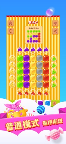 泡泡糖消泡泡 screenshot