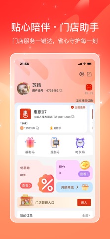 喜多好物 screenshot