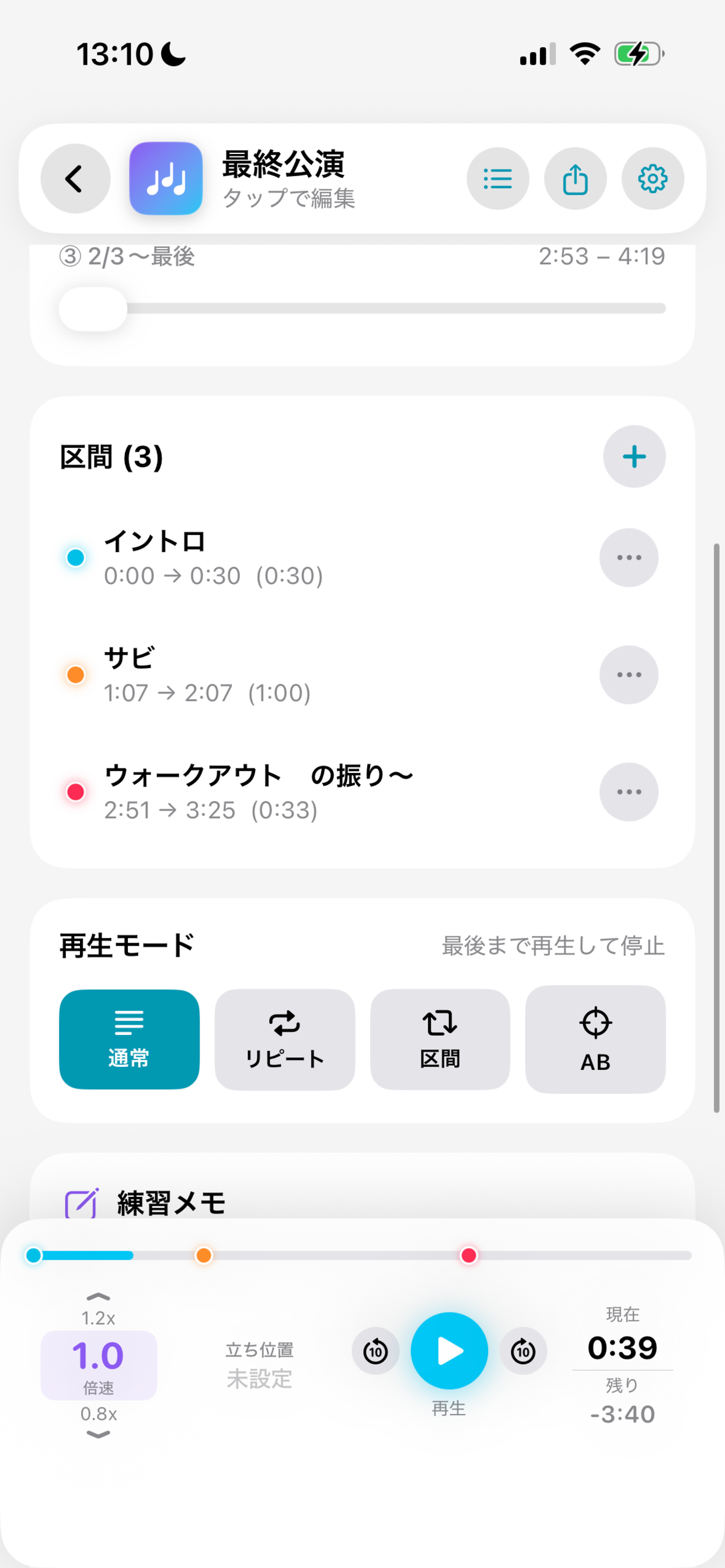 DancerPlayer screenshot 2