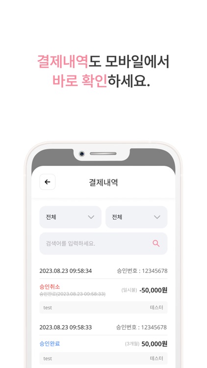 rainbowpay screenshot-3