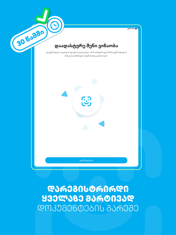 Screenshot #4 pour TBC Bank