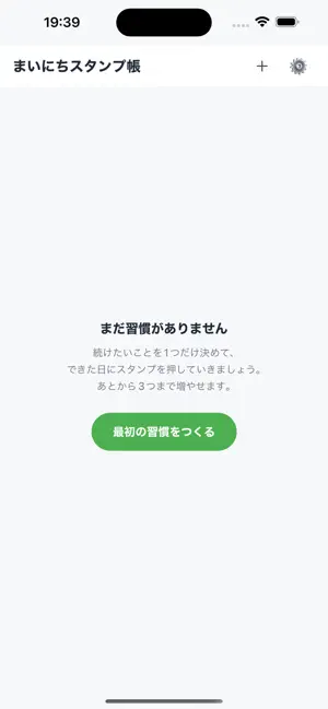 まいにちスタンプ帳 screenshot 1