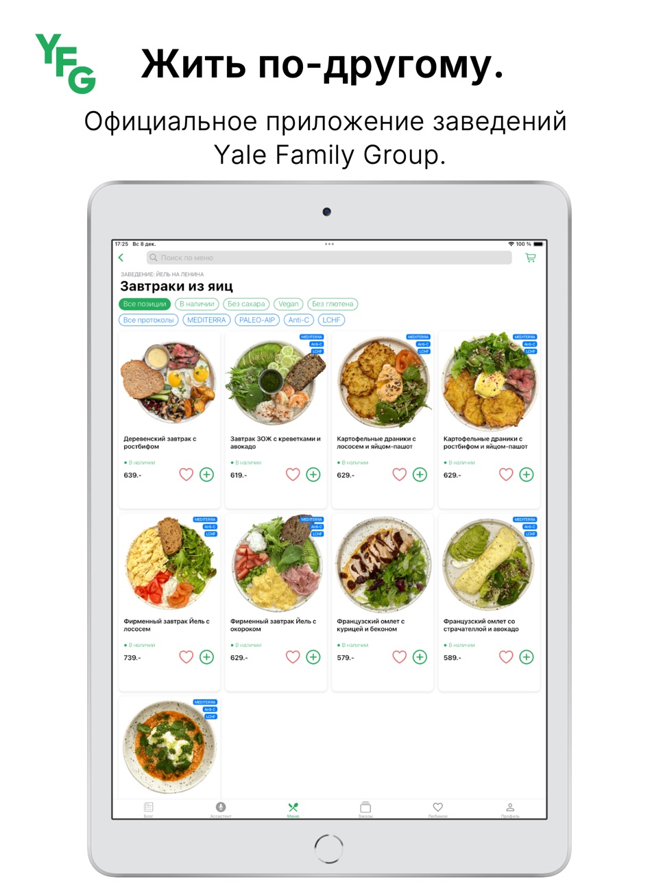 iPad screenshot