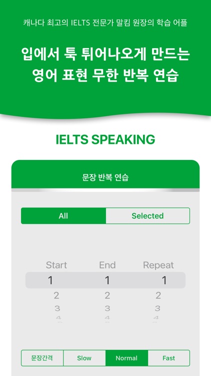말킴의 IELTS Speaking 뽀개기